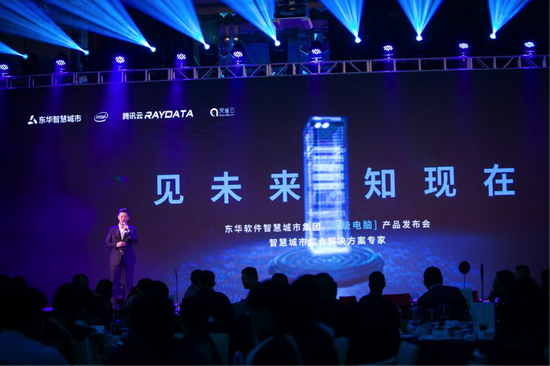 东华智慧城市集团董事长兼CEO郭浩哲