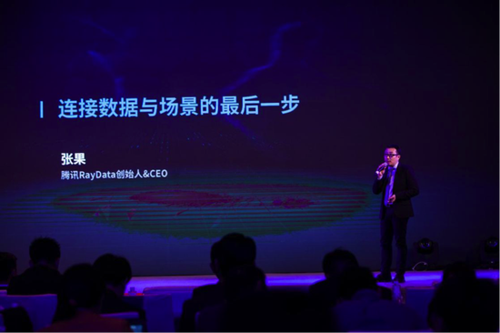 腾讯RayData创始人兼CEO张果