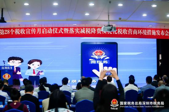深圳市税务局“微税务”正式上线，创新税企沟通平台助力减税降费政策落地。