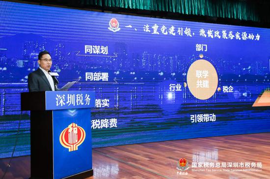 国家税务总局深圳市税务局总审计师李显著发布“深圳市税务局落实减税降费政策措施十条”。