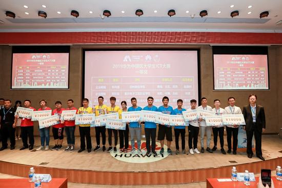 华为中国区大学生ICT大赛一等奖获奖队伍