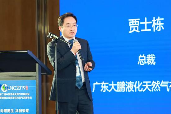 　　广东大鹏液化天然气有限公司总裁贾士栋作题为《继往开来 先行引领——广东大鹏LNG 助力粤港澳大湾区发展》的主旨发言