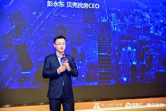 贝壳找房CEO彭永东