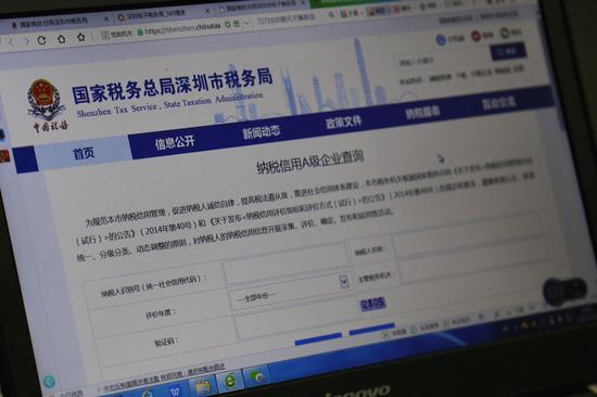 税务部门按照规定对纳税信用进行采集、确定、评价、发布和运用等。
