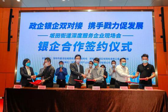 中国银行、农业银行等金融机构与辖区企业签订贷款意向协议