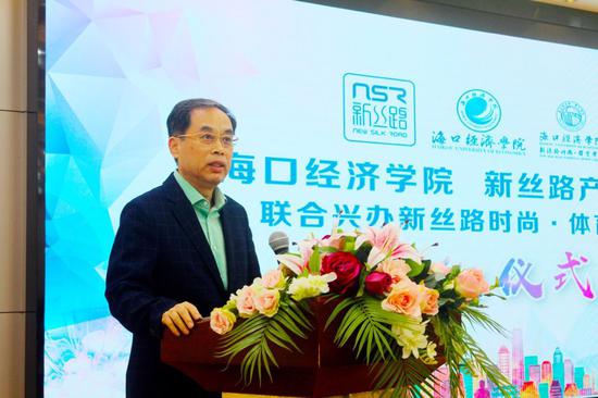 海口经济学院校长陈啸致辞