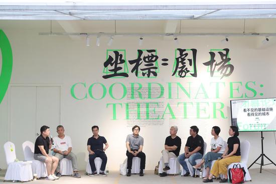 “看不见的基础设施 看得见的城市”闭幕论坛