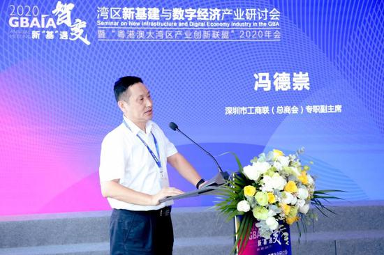 深圳市工商联（总商会）专职副主席冯德崇