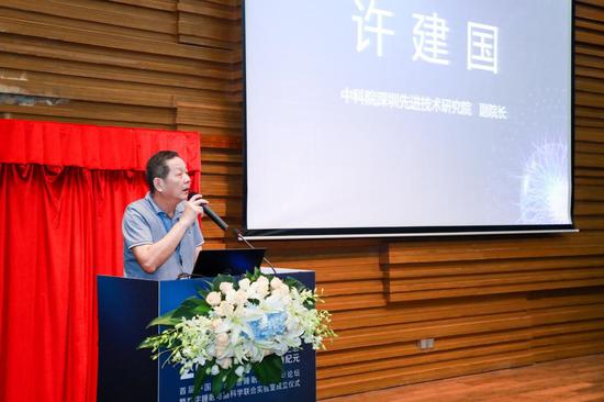 中国科学院深圳先进技术研究院副院长 许建国 致辞