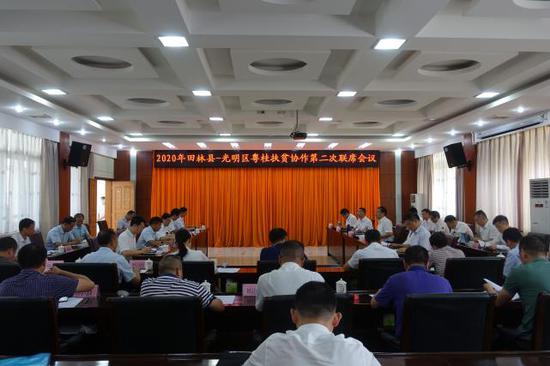 2020年田林县——光明区粤桂扶贫协作第二次会议