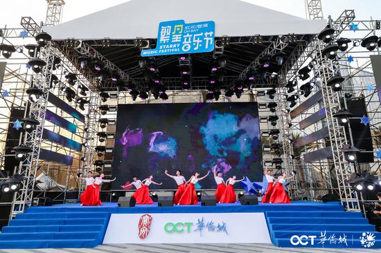 2020华侨城文化旅游节——欢乐港湾繁星音乐节