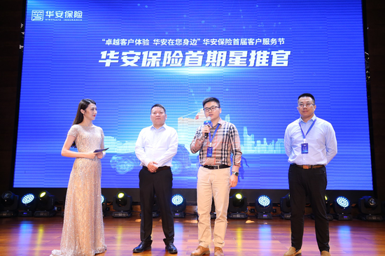 星推官客户代表在开幕式现场提出保险服务提升建议