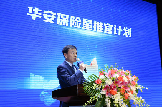 华安保险电子商务部总经理余华介绍“星推官计划”