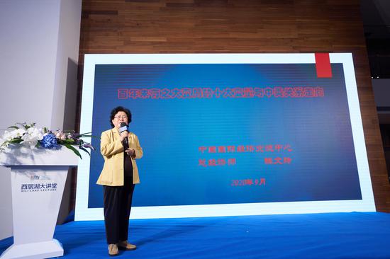 著名经济学家、中国国际交流中心总经济师陈文玲女士发表主题演讲