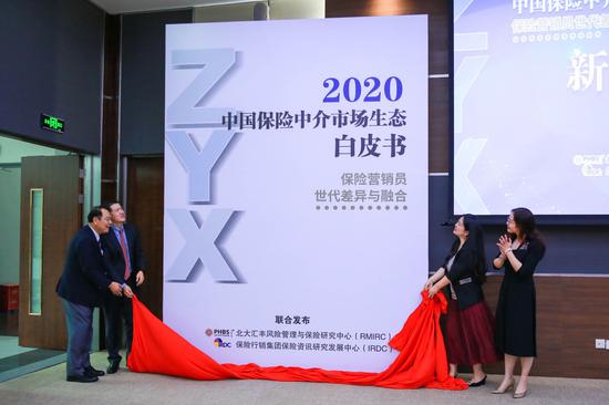 与会嘉宾共同为《白皮书》揭幕(主办方供图)