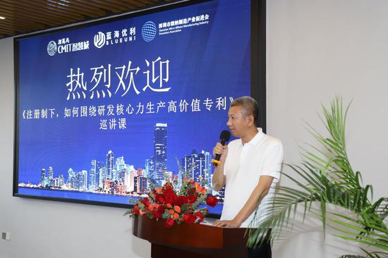 ▲招商局光明科技园有限公司副总经理 郑一博