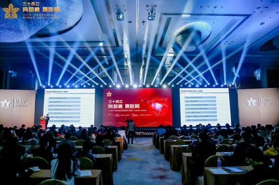 2020第十届香港国际金融论坛暨中国证券“金紫荆奖”颁奖典礼现场