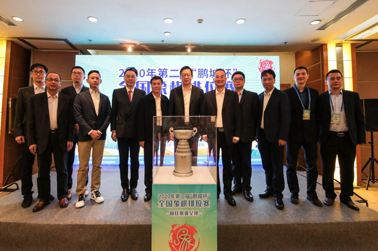 2020年第二届“鹏城杯”全国象棋排位赛开幕式嘉宾合影