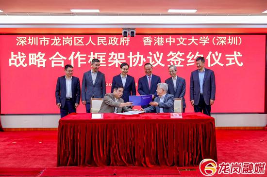 龙岗区人民政府与香港中文大学（深圳）签署战略合作框架协议。