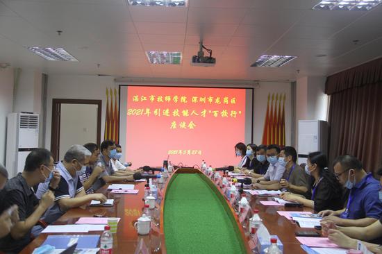 “百校行”合作交流活动座谈会