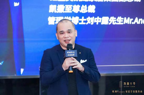 红星美凯龙家居集团副总裁、凯撒至尊总裁及创始合伙人刘中露