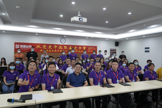 星河雅宝园区党委邀请深圳市委党校教授为党员和员工讲授《从中国共产党百年历程看现代企业经营发展》党课