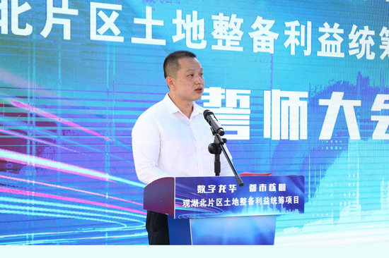龙华区观湖街道党工委书记梁嘉致辞