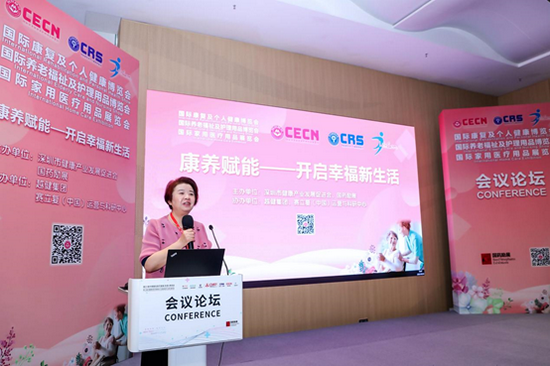 深圳市健康产业促进会黄鹤会长在论坛上致辞