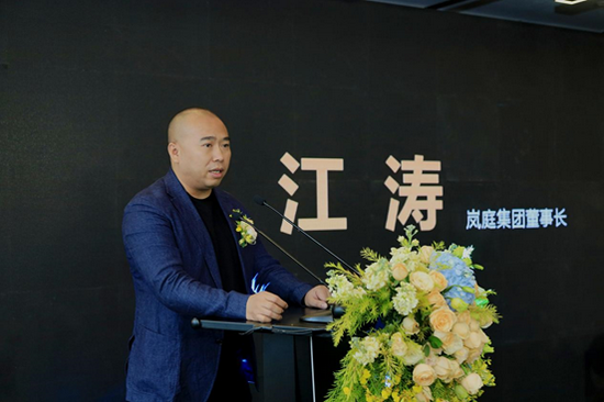岚庭集团董事长江涛