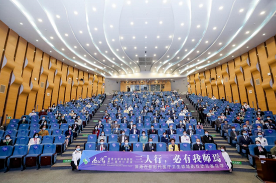 港大深圳医院第二届杰仁讲座现场