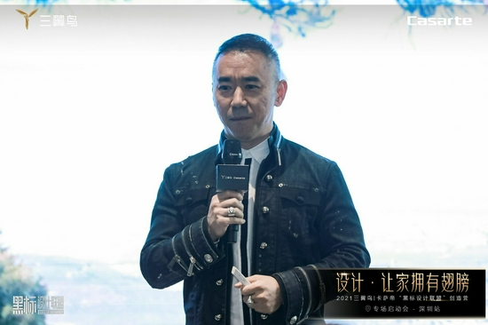 黑标设计联盟大咖导师 高志强