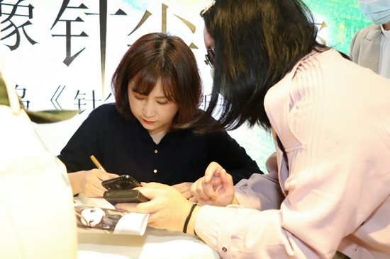 辛夷坞在给到场读者签名