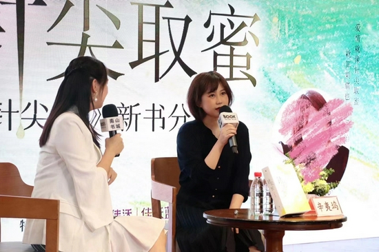 辛夷坞在进行新书分享