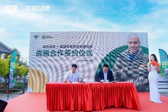 德国军事爱好者俱乐部