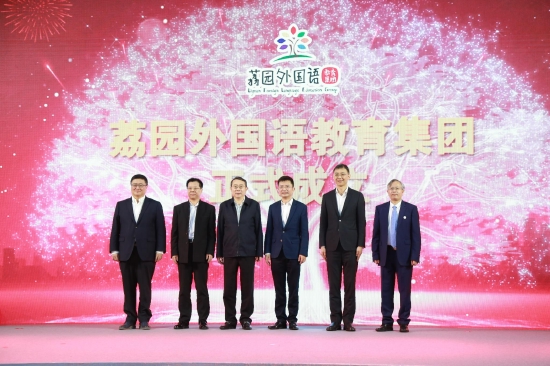 　　2021年，福田相继成立成立福田区荔园外国语教育集团、深圳明德实验学校（集团）、福田区外国语教育集团三大教育集团。