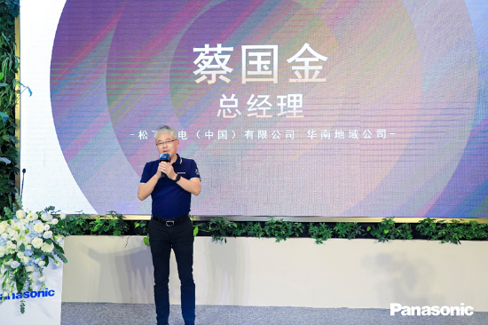 松下家电（中国）有限公司华南地域公司总经理 蔡国金