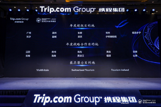 “年度超级目的地”获奖名单公布