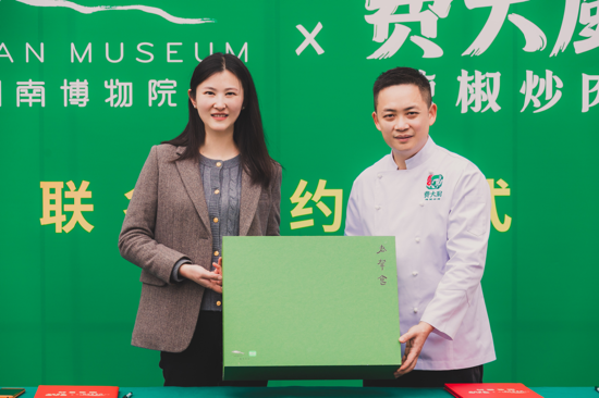 湖南博物院联名费大厨辣椒炒肉推出“君幸食”文化瓷器礼盒