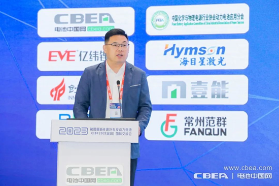蜂巢能源科技股份有限公司董事长杨红新作主旨发言