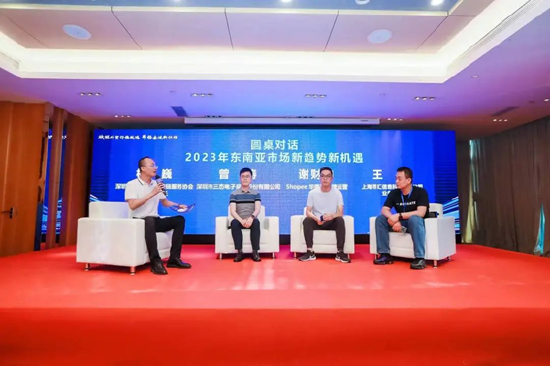 (自左到右:主持人,深圳市跨境电商供应链服务协会执行秘书长杨巍;对话嘉宾,深圳市三态电子商务股份有限公司董事曾铸、Shopee华南区品牌运营负责人谢财坤、上海寻汇信息科技有限公司业务总监王鹏)
