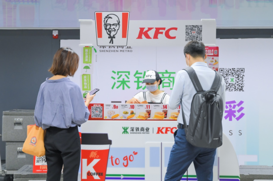 （深圳肯德基地铁早餐车给市民提供丰富多样的早餐）