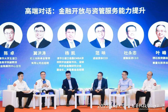 图为高端对话分享