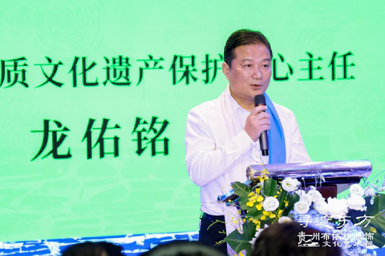 贵州省非物质文化遗产保护中心主任龙佑铭致辞