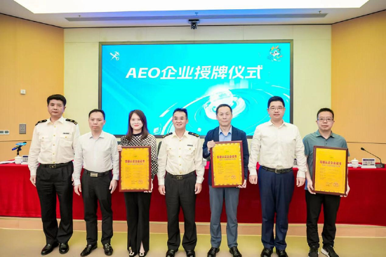 2024年4月“全球AEO大会媒体开放日”上,鑫荣懋集团(右三)作为深圳市三家高级认证AEO企业之一,获深圳海关“AEO企业”授牌