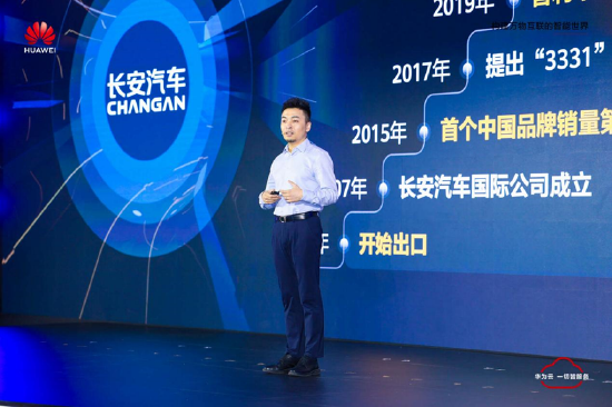 长安汽车品牌公关部副总经理李国梁