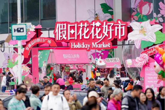 “假日花花(FAFA)好市”在爱国路花市期间“粉”出圈
