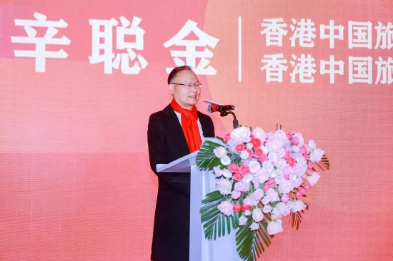 香港中国旅游协会理事长 辛聪金
