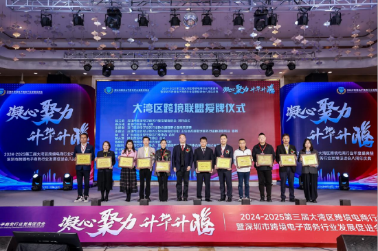 现场图片 深圳市跨境电子商务行业发展促进会供图