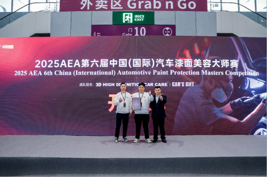 为承办单位授牌