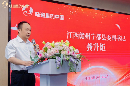 图|江西赣州宁都县委副书记龚升炬 致辞